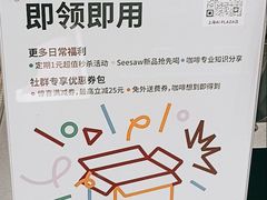 -Seesaw Coffee(西岸凤巢店)