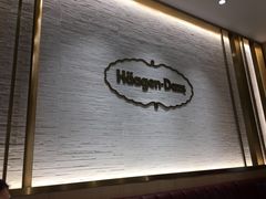 -哈根达斯(国瑞店)