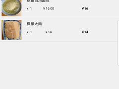 -同得兴 Since·1995 传统苏式面馆(十全街店)
