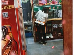 门面-鹏馨羊羔肉·非遗(新建街店)