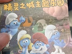 -蓝精灵乐园·世茂精灵之城主题乐园