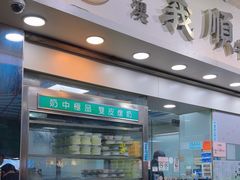 -义顺牛奶公司