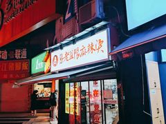 -杨姨老益阳麻辣烫(林科大店)