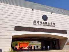 -铁道游击队纪念馆