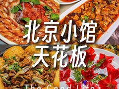 -范家小馆·四代传承烤鸭店(紫竹桥店)