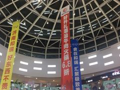 -和瑞广场