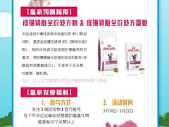 -瑞派申生动物医院·24H夜诊·国际动物医疗中心·骨外科(吴中路店)