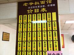 -超爷叔面馆(西园店)
