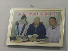-宝光熏肉鞋底火烧(新街口店)