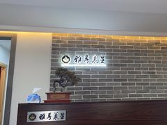 -雅享养生·中医调理·筋骨艾灸(广兰路店)