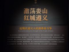 -遵义市博物馆