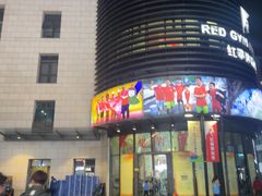 -浦江城市生活广场(江月路店)