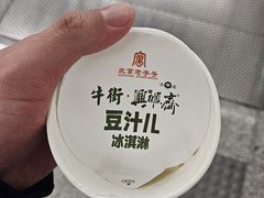 -年记·兴顺斋 牛街清真熟食小吃店