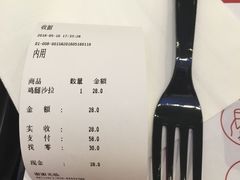 账单-油梨树 AVOCADO TREE(亮马桥店)