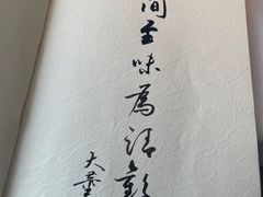 -大董(环贸iapm店)