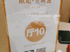 -欧记·龙城港(欣都店)
