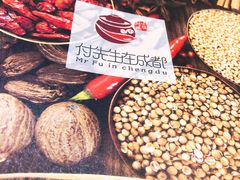 -付掌柜在成都·热炒砂锅集(金禾店)