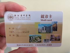 -浙江省中医院(湖滨院区)