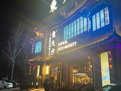 -東大方(武康千秋广场店)