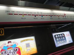 -北京站(地铁站)