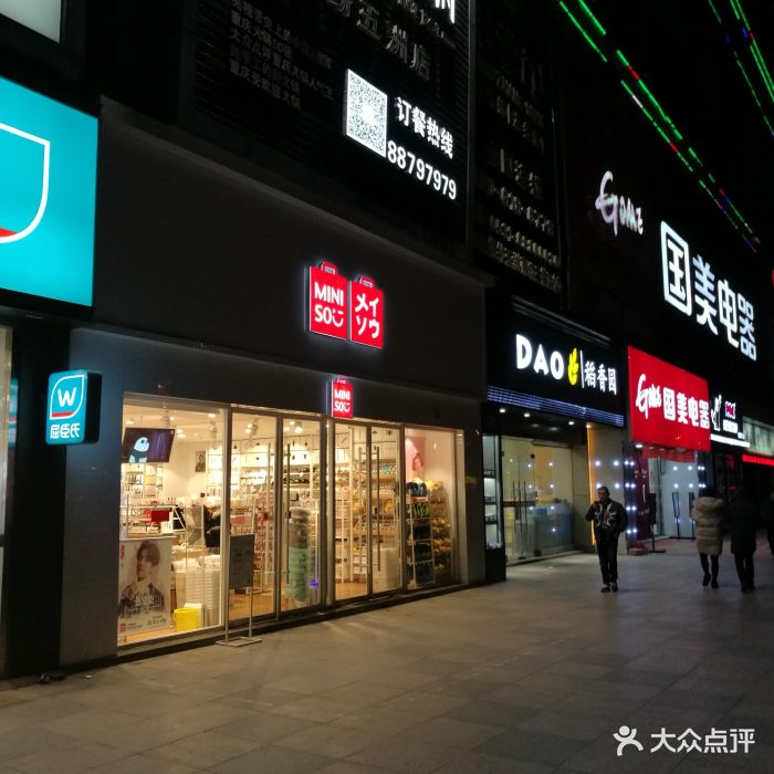 名创优品图片 - 第2张