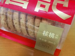 -詹记桃酥(包河万达店)
