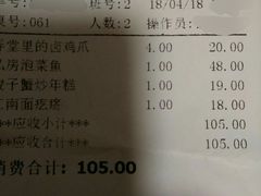 账单-弄堂里(雨花客厅店)