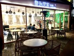 -龙治汉堡(中华城店)