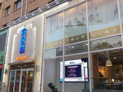 -食客堂麻婆豆腐专门店