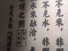 -南拳十三姨·潮汕砂锅粥(世纪金源店)