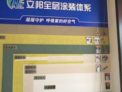 -立邦(宝坻专卖店)