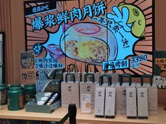 -泸溪河桃酥(西直门凯德店)