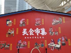 -大族广场Mall&More