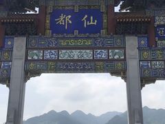 -终南山国家森林公园