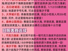 -日照灯塔风景区