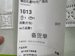 -奈雪的茶(石厦时代广场店)