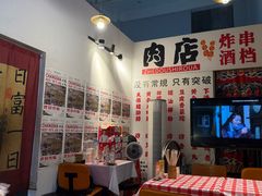 -肉店炸炸炸·铁板孜然牛肉