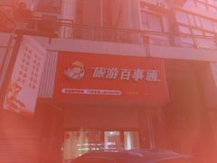 -中百仓储(古田路店)