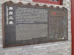 -爆肚冯(廊房二条店)