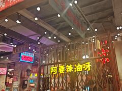 -萍姐火锅·公路夜市(南京新街口店)