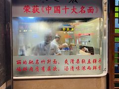 -丽的面家(多宝路店)