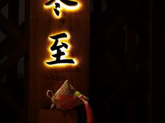 -端艾堂·SPA·艾灸(棕榈泉013店)