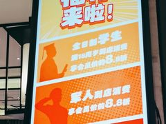 -眉州东坡(北苑华贸店)
