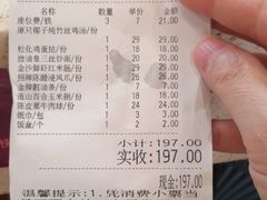 账单-点都德(汇盈广场店)