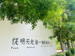-优沃得自然教育农场·冰雪乐园·生日会·研学