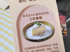 -墨纪Mojí墨西哥餐厅(官舍店)