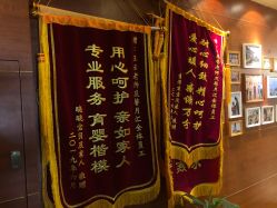 -馨月汇·一悦馨香月子中心(前滩店)
