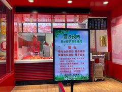 门面-天宝楼酱制品(华苑路店)