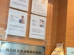 -瑞派申生动物医院·24H夜诊·国际动物医疗中心·骨外科(吴中路店)