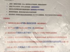 -曼谷铂尔曼皇权酒店